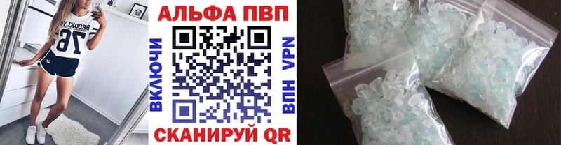 A PVP мука Купить закладки Кстово