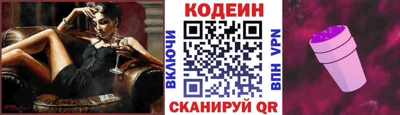 Купить закладки  Кстово  Кодеиновый сироп Lean напиток Lean (лин) 