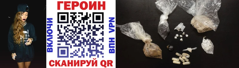 Купить закладки  Кстово  Героин VHQ 