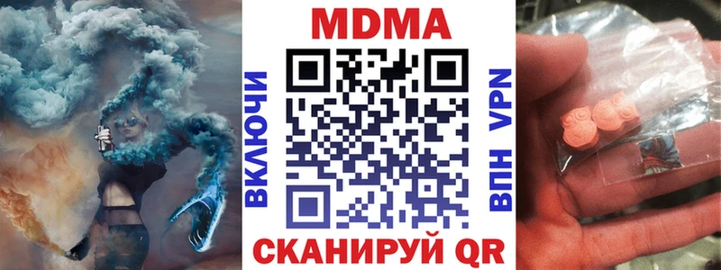МДМА crystal  Купить  Кстово 