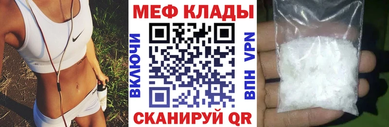 Купить где  Кстово  Мефедрон mephedrone 
