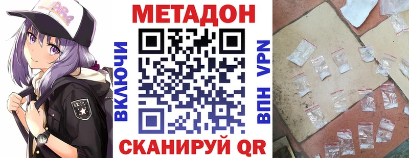 Купить  Кстово  МЕТАДОН кристалл 